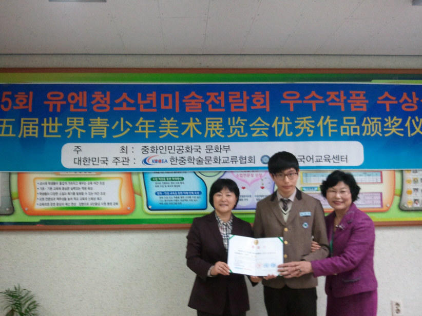 금상 심규영, 신경숙회장님,정재용교장선생님